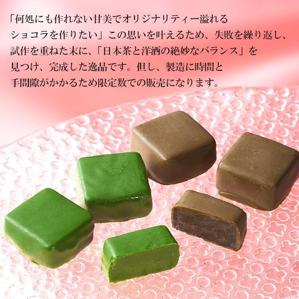 ホワイトデー white day お返し お菓子 スイーツ 宇治抹茶＆ほうじ茶 ボンボンショコラ § ギフト プレゼント 伊藤久右衛門｜itohkyuemon｜04