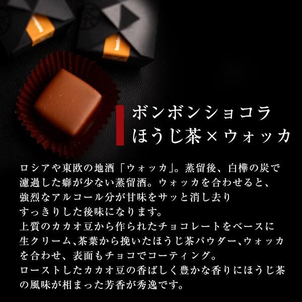 ホワイトデー white day お返し お菓子 スイーツ 宇治抹茶＆ほうじ茶 ボンボンショコラ § ギフト プレゼント 伊藤久右衛門｜itohkyuemon｜06