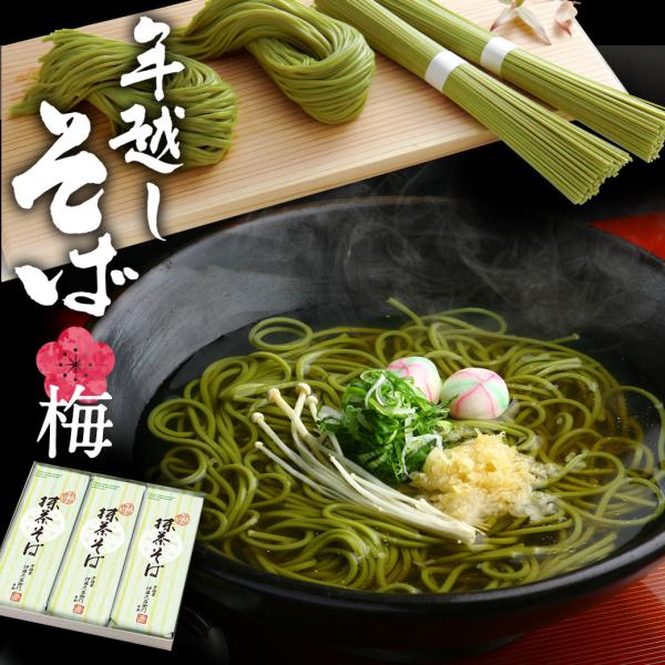 ●キッチンに漂う抹茶の香り：厳選した宇治抹茶とそば粉、小麦粉で丁寧に作り上げました。袋を開けた瞬間も、そばを茹でている間も、キッチンに抹茶の香りが漂います。※袋単位の個別包装はしておりません。※近畿圏は、通常商品の方がお安くなります。 そば...