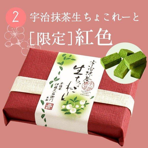 ホワイトデーのお返し 2020 お菓子 チョコ プレゼント スイーツ 選べる 宇治抹茶 ほうじ茶 生チョコレート16粒入 § 伊藤久右衛門 京都 お土産｜itohkyuemon｜04