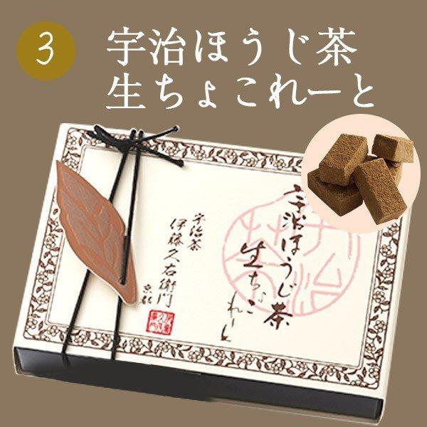 ホワイトデーのお返し 2020 お菓子 チョコ プレゼント スイーツ 選べる 宇治抹茶 ほうじ茶 生チョコレート16粒入 § 伊藤久右衛門 京都 お土産｜itohkyuemon｜05