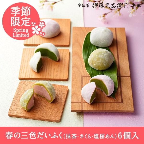 母の日 スイーツ プレゼント ギフト チョコ 宇治抹茶 春の三色だいふく 抹茶・さくら・塩桜餡 各2個入 あすつく