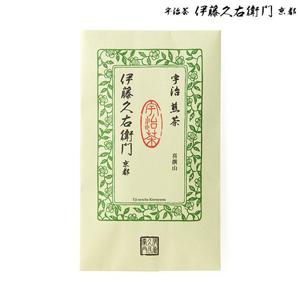 敬老の日 2026  ギフト お菓子 抹茶スイーツ お茶 日本茶 宇治茶 宇治煎茶 喜撰山 70g袋入 伊藤久右衛門 お彼岸