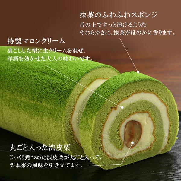 母の日 21 花 プレゼント スイーツ ギフト 栗抹茶ロールケーキ 伊藤久右衛門 京都 お土産 Buyee Buyee Japanese Proxy Service Buy From Japan Bot Online