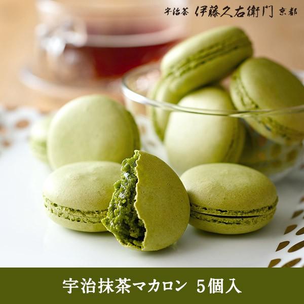 バレンタイン 21 早割 チョコレート お取り寄せスイーツ 京都 お土産 お菓子 宇治抹茶マカロン 5個入 伊藤久右衛門 和菓子 スイーツ クリスマス Macaron 抹茶スイーツ宇治茶 伊藤久右衛門 通販 Yahoo ショッピング