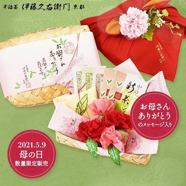 お歳暮 御歳暮 ギフト スイーツ 和菓子 抹茶スイーツ花咲竹かごセット 造花付 送料無料 伊藤久右衛門 京都 お土産 Buyee Buyee Japanese Proxy Service Buy From Japan Bot Online