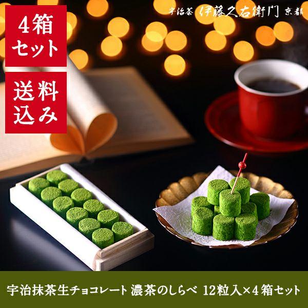 伊藤久右衛門 父の日 お中元 御中元 2026 ギフト お菓子 お茶 抹茶