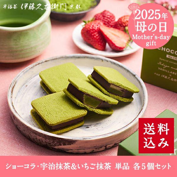 伊藤久右衛門 父の日 お中元 御中元 2026 ギフト お菓子 お茶 抹茶