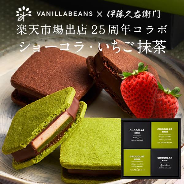 伊右衛門・はじめ一・伊藤園などグッズSET【ヴィンテージ】 伊右衛門・はじめ一・伊藤園などグッズSET【ヴィンテージ