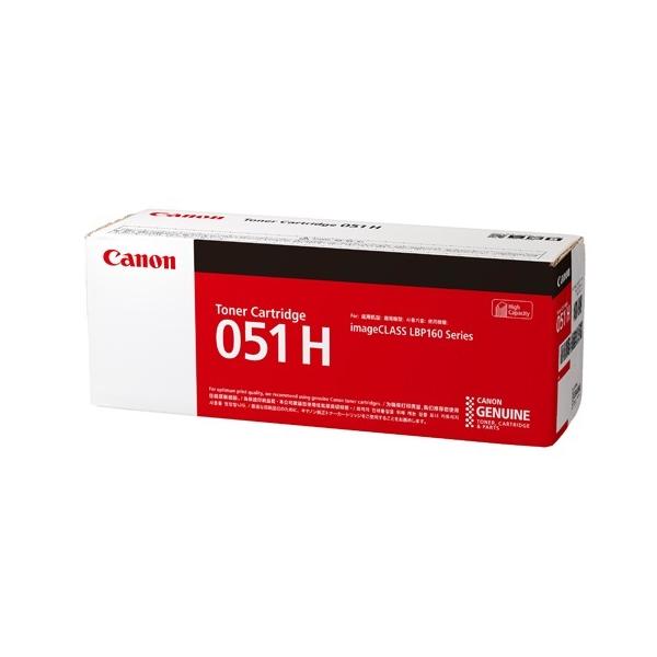 CANON(キヤノン) 純正品 トナーカートリッジ 051H : イトー事務機