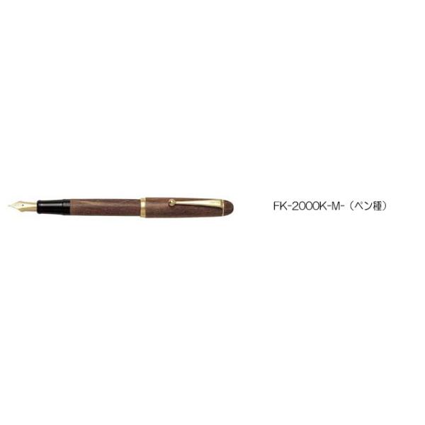 パイロット　万年筆　カスタムカエデ　14k　字幅M　10号ニブ 新品)PILOT パイロット 万年筆 カスタム カエデ（商品ID