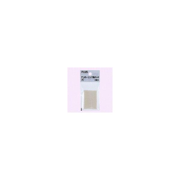 プラス　ナンバーリングパッド ＩＪ−９１３大３Ｐ