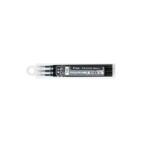 パイロット　消えるボールペン　フリクションボール0.5ｍｍ替芯　3本セット　LFBKRF30EF3