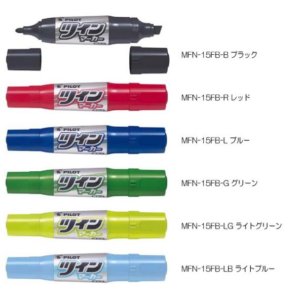 パイロット 油性ツインマーカー 細・太 MFN-15FB : イトー事務機