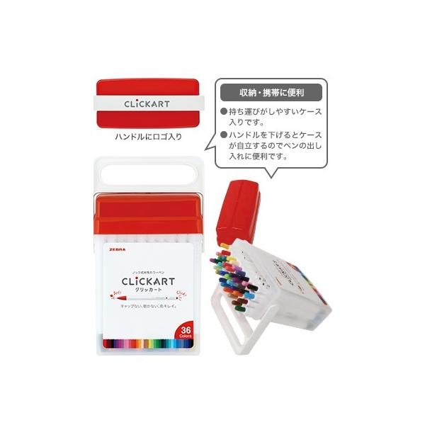 ゼブラ 水性マーカー CLiCKART(クリッカート)36色セット WYSS22-36C-N