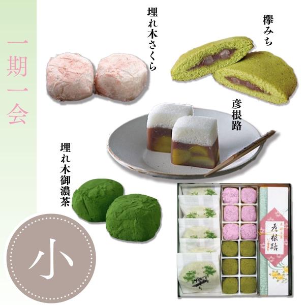 ◇◆埋れ木さくら（６個）◆◇さくらの香りいっぱいの、春の埋れ木「埋れ木  さくら」◇◆埋れ木御濃茶（６個）◆◇抹茶と和三盆糖を使った当店の代表銘菓「埋れ木」から、抹茶の味わいがより深くなった「埋れ木 御濃茶」。◇◆欅みち（５個）◆◇抹茶の風...