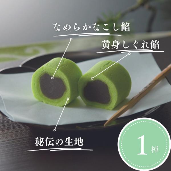 ◇◆道芝（1棹入り）◆◇舌触りなめらかなこし餡を黄身しぐれ餡で包み、さらにその周りを秘伝の生地で包みました。濃厚なこし餡の甘さがかむ度に味わえる絶品です。生地で包まれているので食べやすく女性に人気です。名前の由来は、京都守護のために作られた...