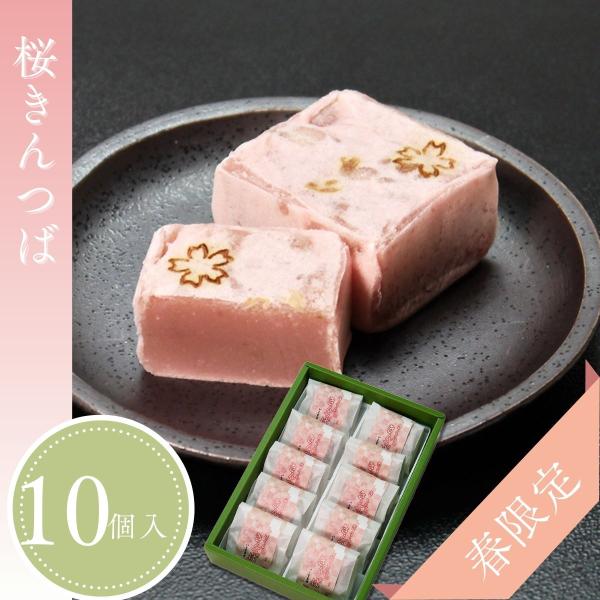 [Release date: February 1, 2021]◇◆桜きんつば◆◇きめ細やかな自家製餡のまろやかな甘みと桜葉の香りが春の訪れを感じさせるきんつばです伝統的な手法で一つ一つ焼き上げました職人自慢の逸品です◇◆さくらきんつば(1...