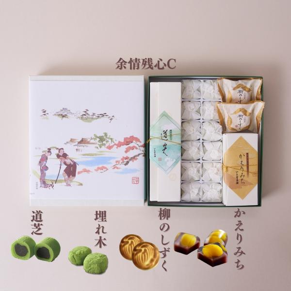 ◇◆余情残心C（道芝１棹・埋れ木12個・柳のしずく2個・かえりみち小）◆◇当店自慢の道芝・埋れ木・柳のしずく・かえりみちの４点セットです。（進物用途例　粗品・お礼・御祝・内祝　等）◇◆素材のこだわり◆◇【手間と時間を惜しまずに炊き上げた特製...