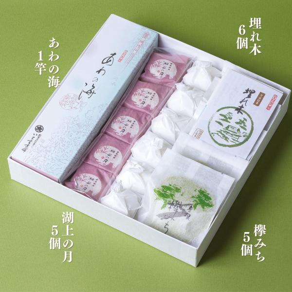 ◇◆詰合せ（湖上の月5個/埋れ木6個/欅みち5個/あわの道1棹）◆◇当店自慢の湖上の月/埋れ木/欅みち/あわの道の４点セットです。（進物用途例　お中元/お歳暮/粗品/お礼/御祝/内祝　等）＊埋れ木＊長年の経験で炊き上げ、水飴を効かした特製の...