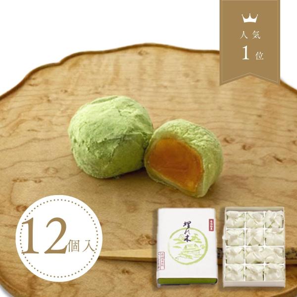 彦根銘菓【埋れ木(１２個入)】柔らかな求肥と抹茶の和三盆！風味が際立つ井伊直弼公ゆかりの御菓子◇◆埋れ木◆◇210余年の歴史で培われた技術を用いたキメ細やかで滑らかな白餡に水飴を効かせた独特の餡を柔らかな求肥で包み、最高級品の砂糖「和三盆糖...