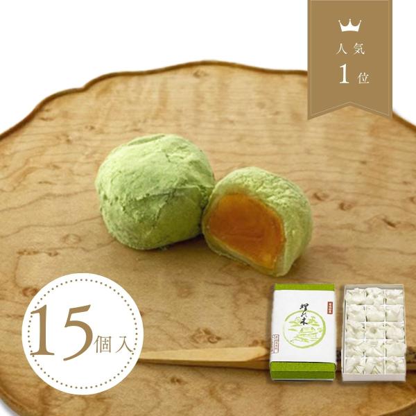 彦根銘菓【埋れ木(１５個入)】柔らかな求肥と抹茶の和三盆！風味が際立つ井伊直弼公ゆかりの御菓子◇◆埋れ木◆◇210余年の歴史で培われた技術を用いたキメ細やかで滑らかな白餡に水飴を効かせた独特の餡を柔らかな求肥で包み、最高級品の砂糖「和三盆糖...