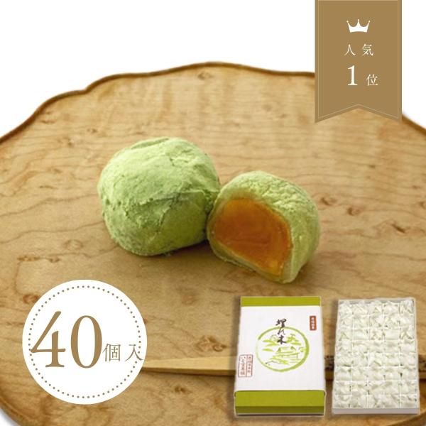 彦根銘菓【埋れ木(４０個入)】柔らかな求肥と抹茶の和三盆！風味が際立つ井伊直弼公ゆかりの御菓子◇◆埋れ木◆◇210余年の歴史で培われた技術を用いたキメ細やかで滑らかな白餡に水飴を効かせた独特の餡を柔らかな求肥で包み、最高級品の砂糖「和三盆糖...