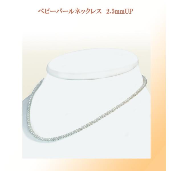 週間売れ筋 あこや真珠ベビーパールネックレス 2 5 3mm アジャスター付 K14wg N 7263 あす楽