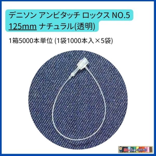 デニソン ロックス アンビタッチ NO.5 125mm 5000本入(小箱 デニソン ロックス アンビタッチ NO.5 125mm 5000本入(小箱