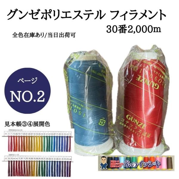 しのせページ ベース#30【本社】（CM-2） - 二瀬窯業