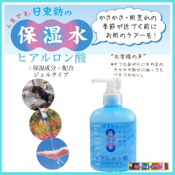 保湿液 itonoisshiki_00090100-hiaruronsan