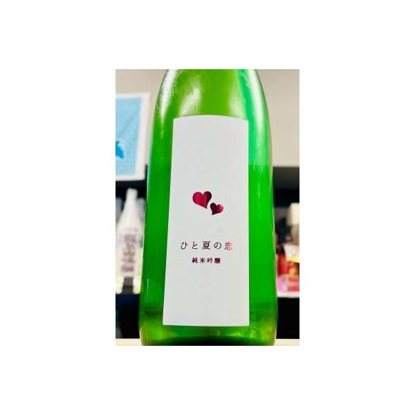 愛宕の松 ひと夏の恋 純米吟醸酒　720ml【一升瓶６本・小瓶１２本（小瓶２本で一升瓶１本に換算）を超えるご注文は２個口以上となり送料別途追加】