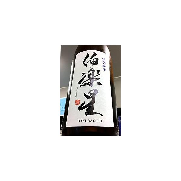 伯楽星 特別純米酒　1800ml（1.8Ｌ）【一升瓶６本・小瓶１２本（小瓶２本で一升瓶１本に換算）を超えるご注文は２個口以上となり送料が別途追加になります】