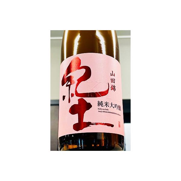 紀土-KID- 純米大吟醸酒　720ml【一升瓶６本・小瓶１２本（小瓶２本で一升瓶１本に換算）を超えるご注文は２個口以上となり送料別途追加】