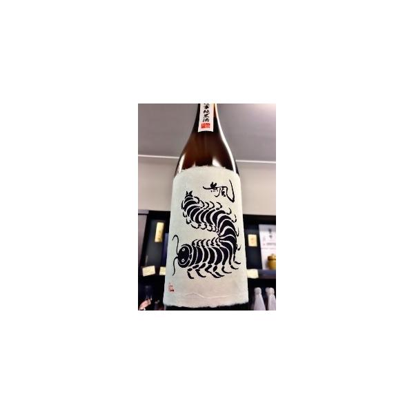 無風 純米酒 別拵（べつこしらえ）　720ml【一升瓶６本・小瓶１２本（小瓶２本で一升瓶１本に換算）を超えるご注文は２個口以上となり送料別途追加】