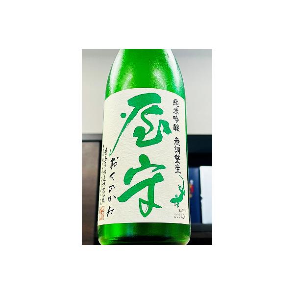 屋守 純米吟醸 無調整 本生原酒　720ml【新築御祝・上棟御祝に！】【一升瓶６本・小瓶１２本（小瓶２本で一升瓶１本に換算）超のご注文は２送料別途追加】