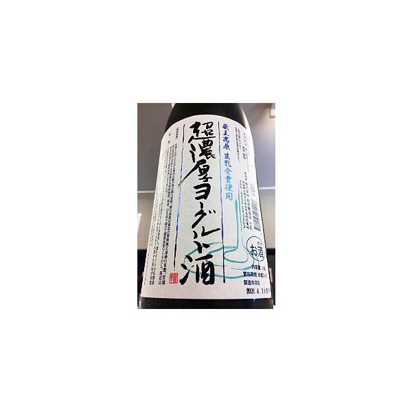 商品の特性上、まとめ買いはご遠慮ください。冷蔵庫内でも温度によってはヨーグルト本来の乳酸菌酵母の再発酵が起こる可能性があります。常に５度以下での冷蔵保管をご徹底ください。賞味期限に限らず早目にお召し上がりください。くれぐれも冷蔵であっても長...
