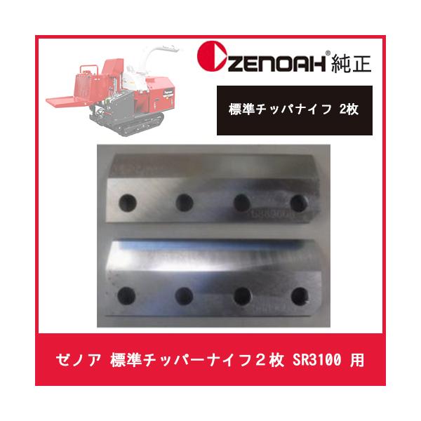 ゼノア チッパシュレッダ SR3100 - YouTube