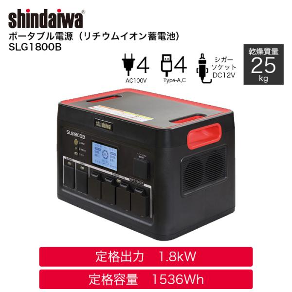 在庫あり」 新ダイワ ポータブル電源（リチウムイオン蓄電池