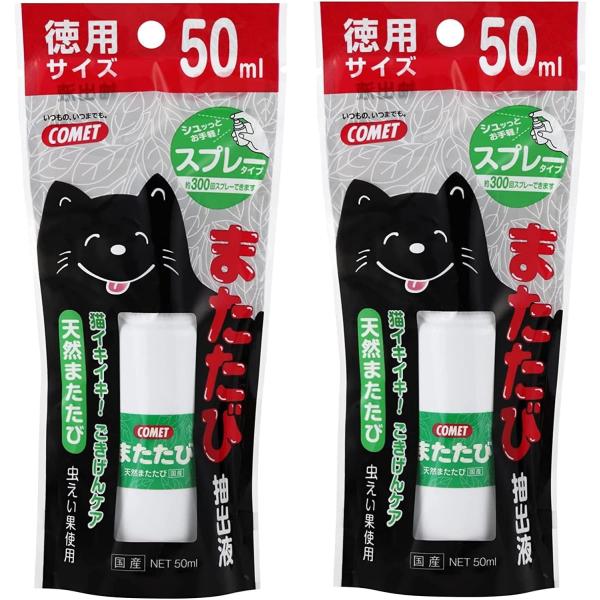 虫えい果から特殊製法で抽出した、高純度のまたたび100％抽出液をスプレーでご使用頂けます。防腐剤や合成保存料等の添加物を一切使用しておりません。