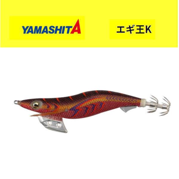 YAMASHITA（ヤマシタ） エギ王 K 2.5号 080 ボルカノロック (YAMARIA