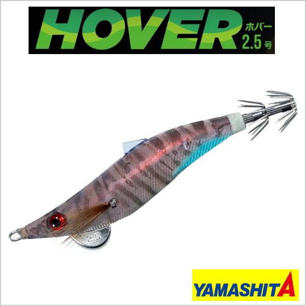 YAMASHITA（ヤマシタ） セール ホバー 013 レッドシュリンプ