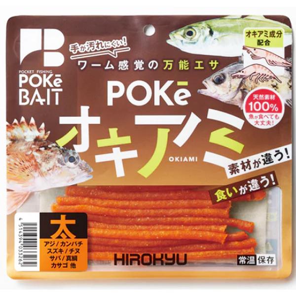 ヒロキュー ポケオキアミ 太