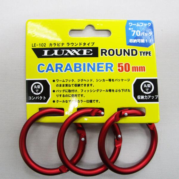 ※ネコポスでのお届けとなります。ネコポスは宅急便と同じ速さで3,000円までの補償付。ポスト投函の為、お届け指定が出来ません※他の商品と同梱は出来ません素 材：アルミニウム合金サイズ：直径50mmカラー：レッド●パッケージ入りの小物商品をそ...