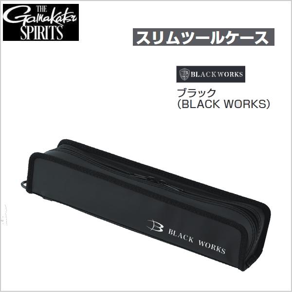 Gamakatsu（がまかつ） GM2626 スリムツールケース ブラック(BLACK