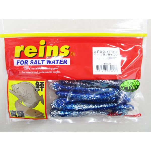 34 reins ジャッカル ワーム セット 多数 34 reins ジャッカル ワーム セット 多数