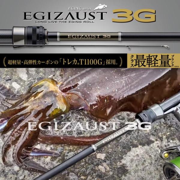 Major Craft メジャークラフト エギゾースト 3G EZ3-812ML 8.1ft