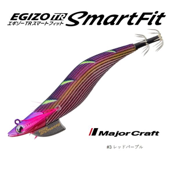 Major Craft（メジャークラフト） エギゾー TR スマートフィット #3