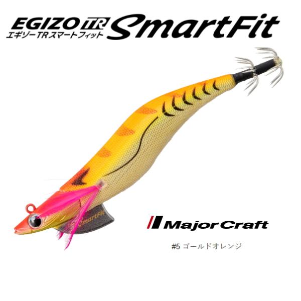 Major Craft（メジャークラフト） エギゾー TR スマートフィット #5