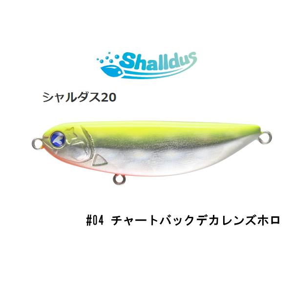 ブルーブルー シャルダス20 ブレードベイト No.3 #04 チャートバックデカレンズホロ